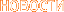 ???????